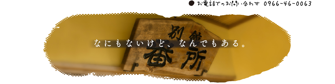 アクセス