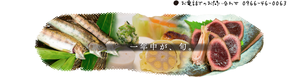 お料理